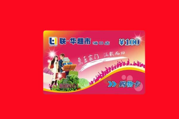 深泽回收购物卡